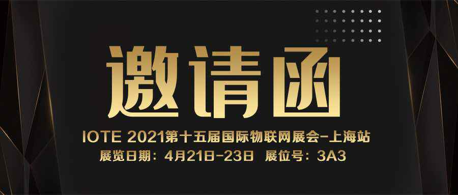 IOTE 2021上海站｜kaiyun·开云(中国)官方网站-KaiYun.comNFC防伪溯源标签将亮相
