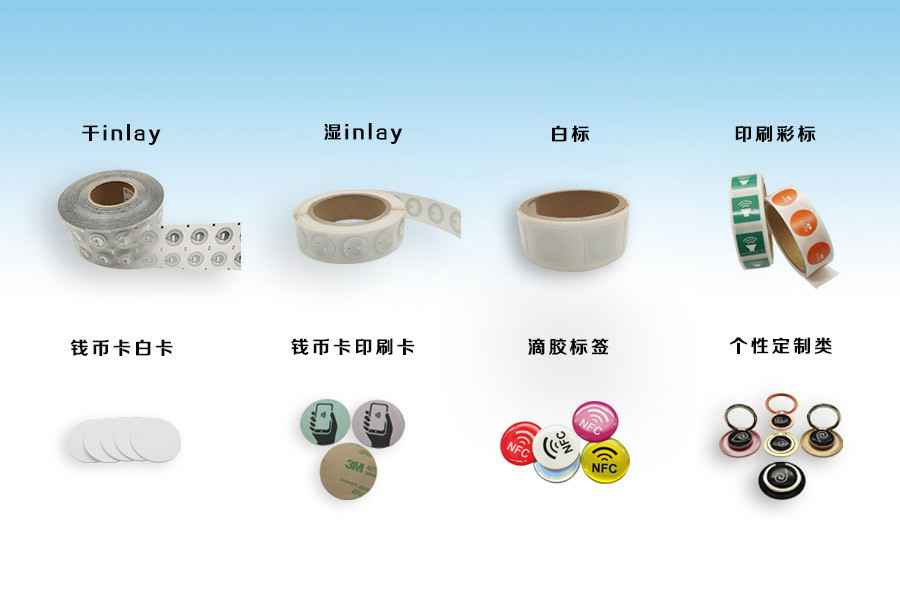 kaiyun·开云(中国)官方网站-KanYun.comNFC电子标签物联网展品选型推荐
